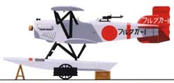[B13] Navy Type 2 Two-seat Reconnaissance Seaplane HD-25
